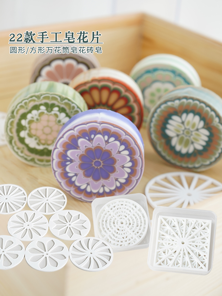 Soap Making Supplies Australia - Acrylic Round Circular Handmade Soap Flakes,